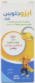 ايزوجلوبين شراب 120 مل