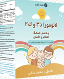 لانومورا د3 و ك2 نقط فم 15 مل