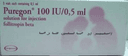بوريجون 100وحده /0.5مل فيال