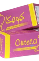 كيوتيكا جل 65 جم