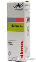 كبراديل 100 مجم / مل محلول 100 مل