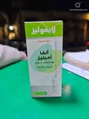 لايفوليز شراب 100 مل