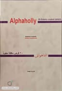 الفاهوللي 20 قرص