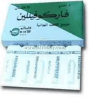 فاركوفيلين 125 مجم 5 اقماع