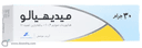 ميديهيالو كريم 30 جم