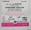 ابينفرين مصر 0.25مجم/مل 25 امبولة