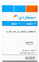 سينجاردي 5/1000 مجم 60 قرص