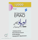 ابياو 10000 وحدة دولية/مل فيال