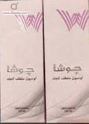 Joshua lotion 120 ml