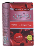 روتون مركب 30 قرص