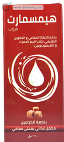 هيم سمارت 120مل شراب